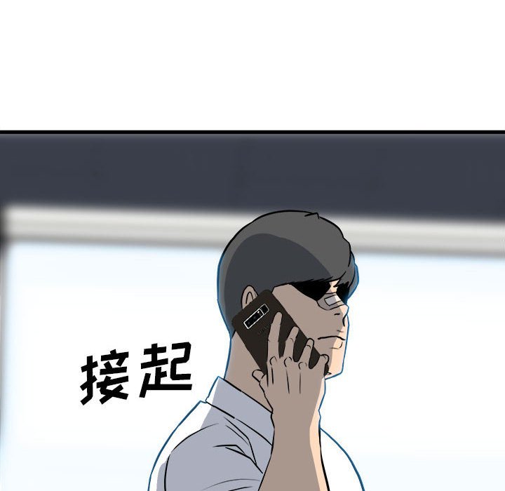 《彻保Villain》107 第28页