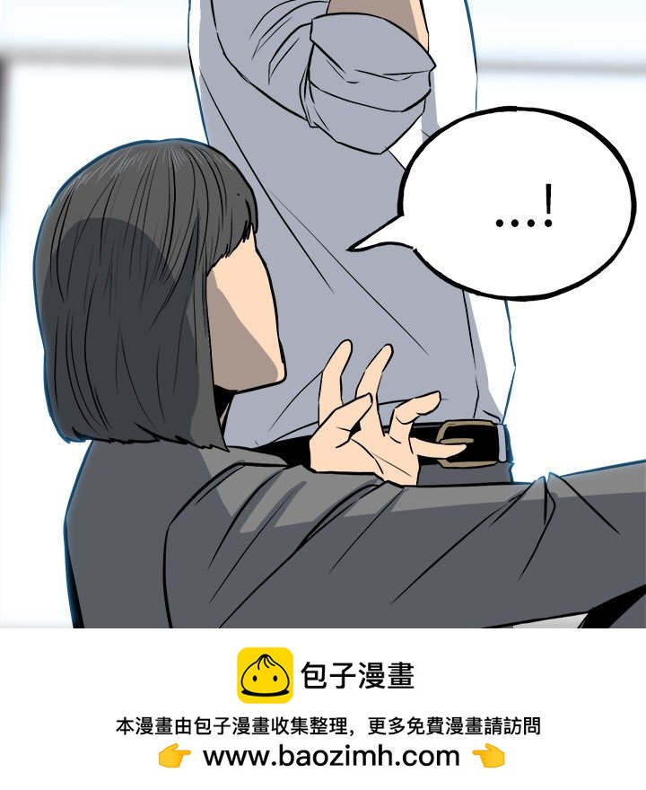 《彻保Villain》107 第29页