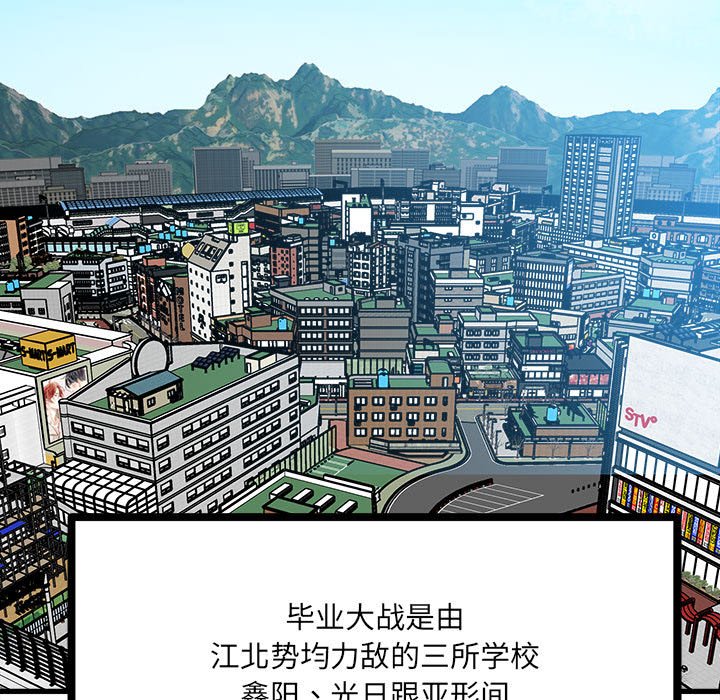 《彻保Villain》107 第5页