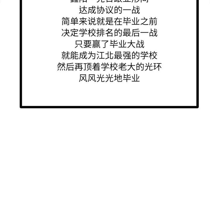 《彻保Villain》107 第6页