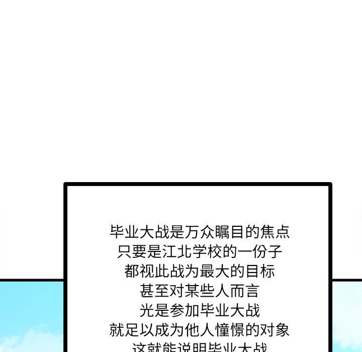 《彻保Villain》107 第9页