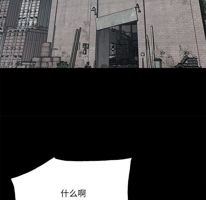 《彻保Villain》108 第11页
