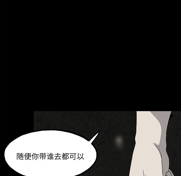 《彻保Villain》108 第14页