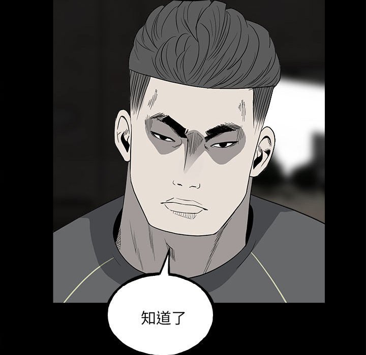 《彻保Villain》108 第19页