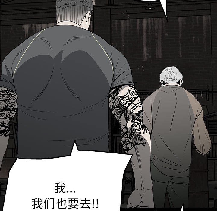 《彻保Villain》108 第21页