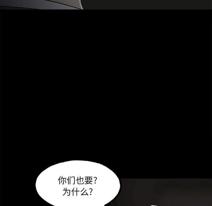 《彻保Villain》108 第25页