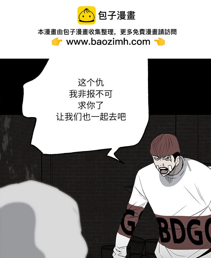 《彻保Villain》108 第32页