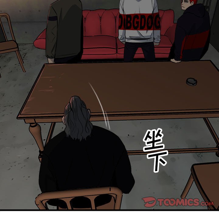 《彻保Villain》105 第12页