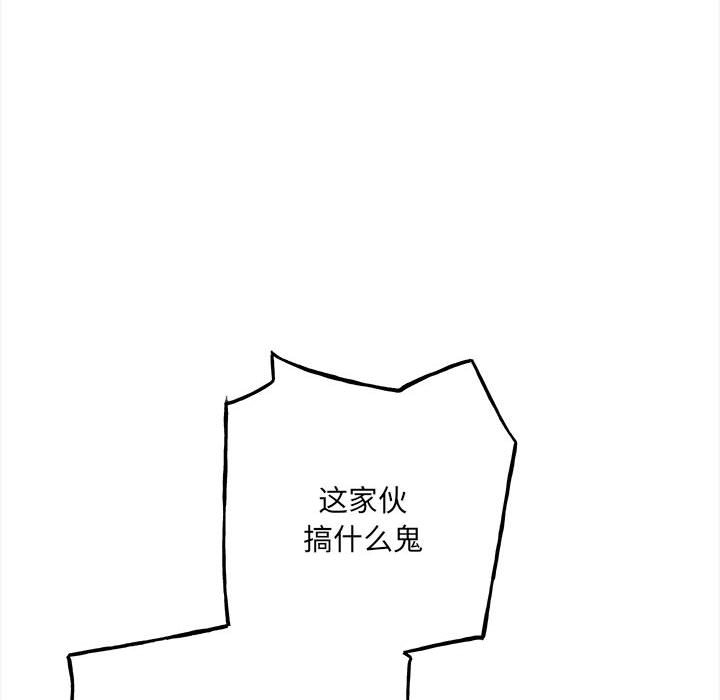 《彻保Villain》105 第13页