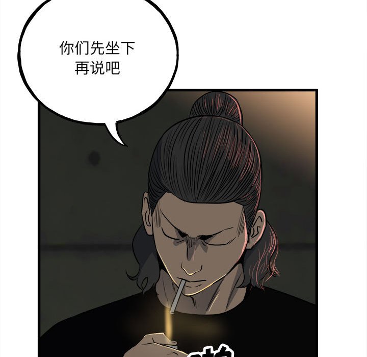 《彻保Villain》105 第18页