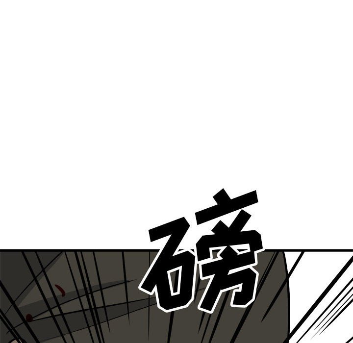 《彻保Villain》105 第26页
