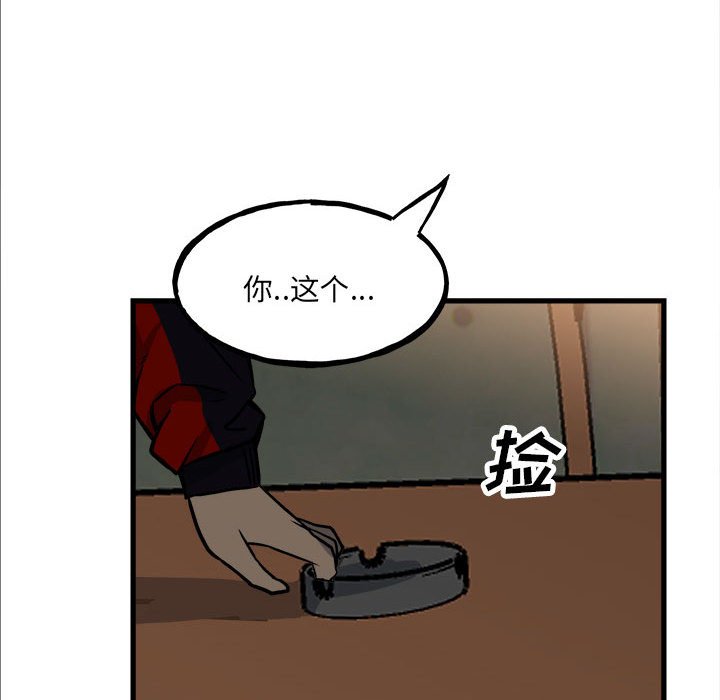 《彻保Villain》105 第37页