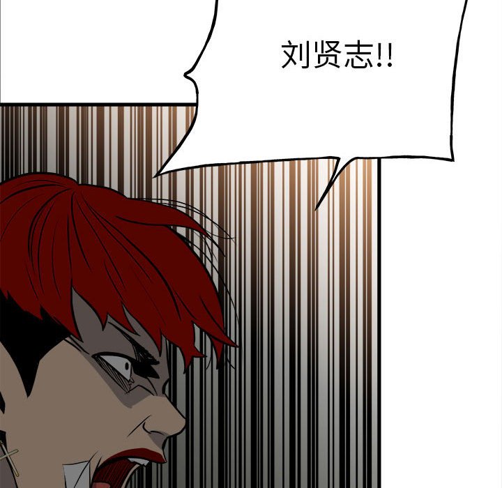 《彻保Villain》105 第41页
