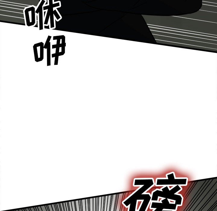 《彻保Villain》105 第46页