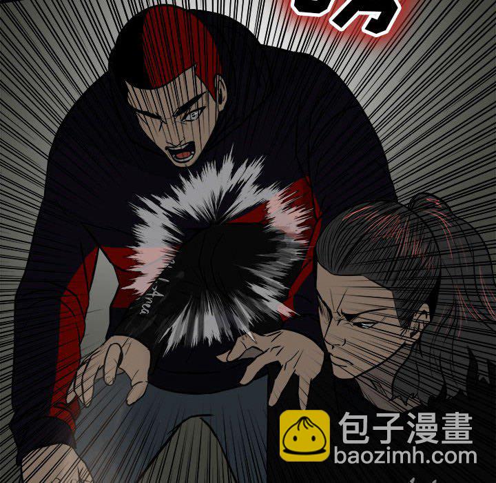 《彻保Villain》105 第47页