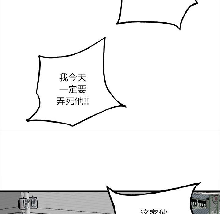 《彻保Villain》106 第12页
