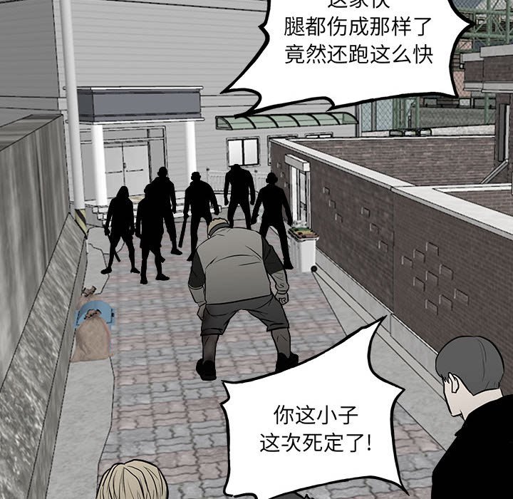 《彻保Villain》106 第13页