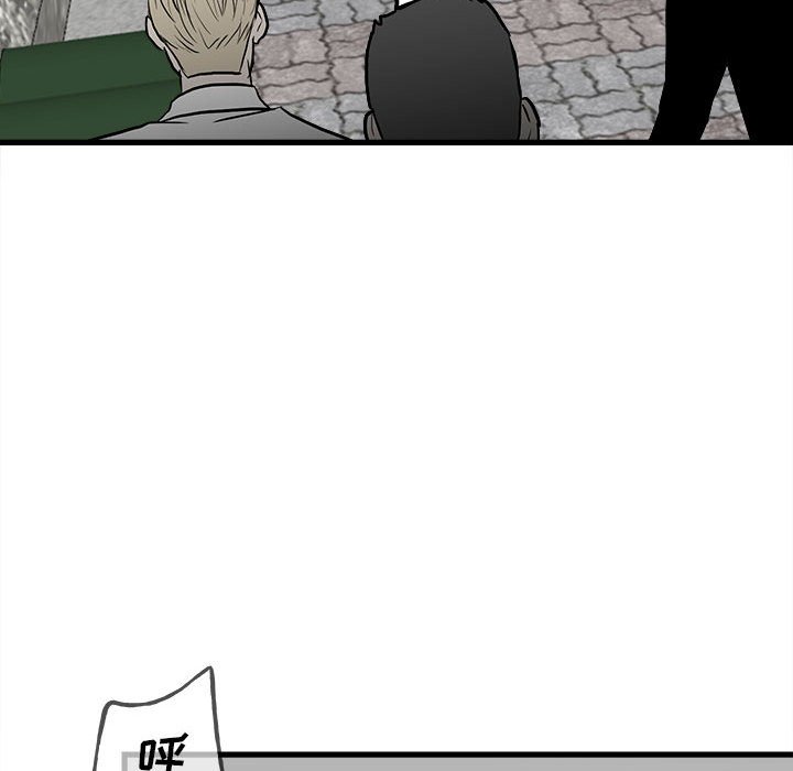 《彻保Villain》106 第14页
