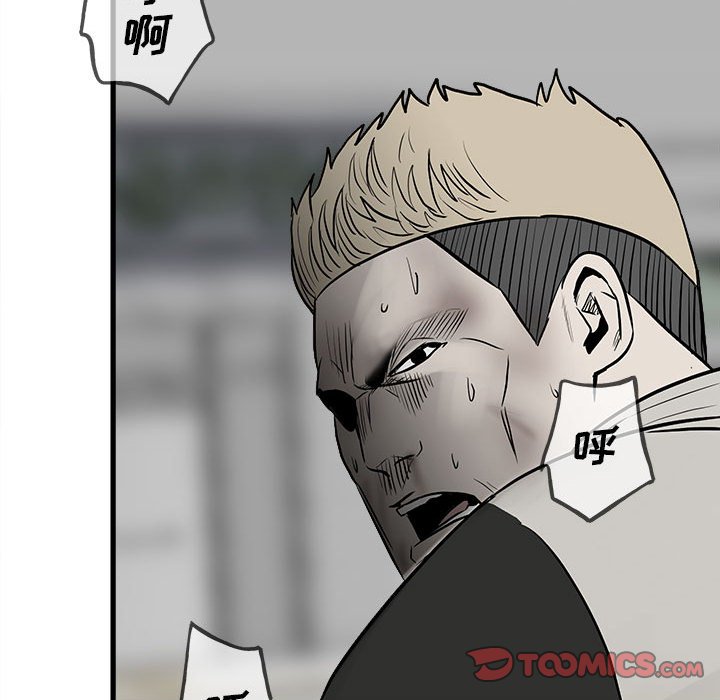 《彻保Villain》106 第15页