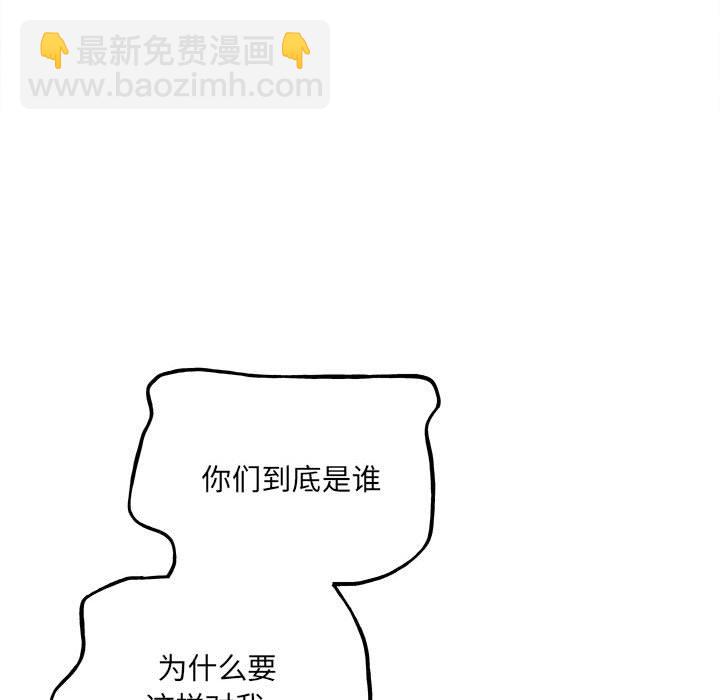 《彻保Villain》106 第18页