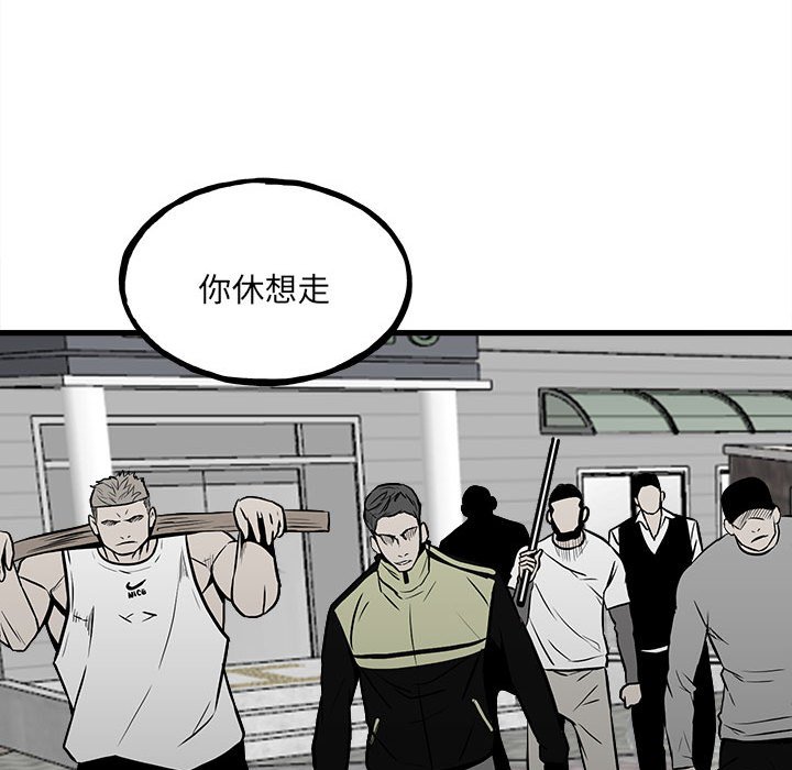 《彻保Villain》106 第21页