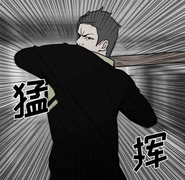 《彻保Villain》106 第24页