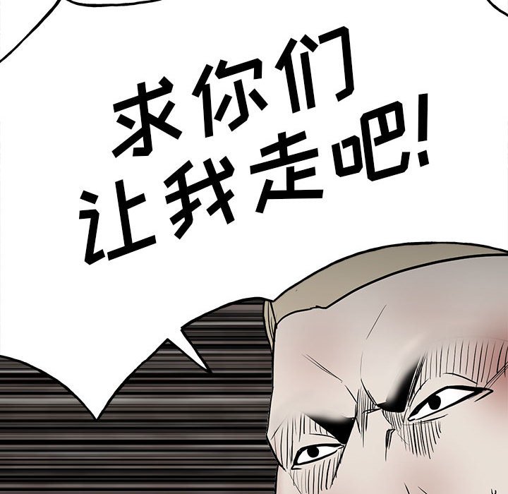 《彻保Villain》106 第26页