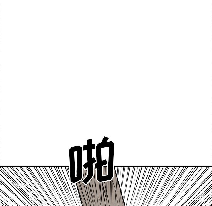 《彻保Villain》106 第28页