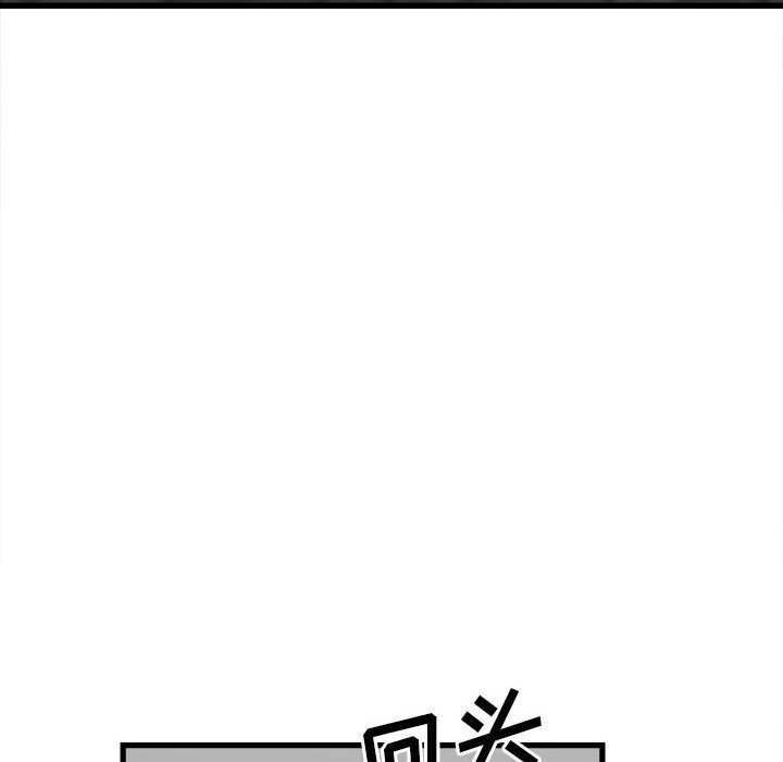 《彻保Villain》106 第37页