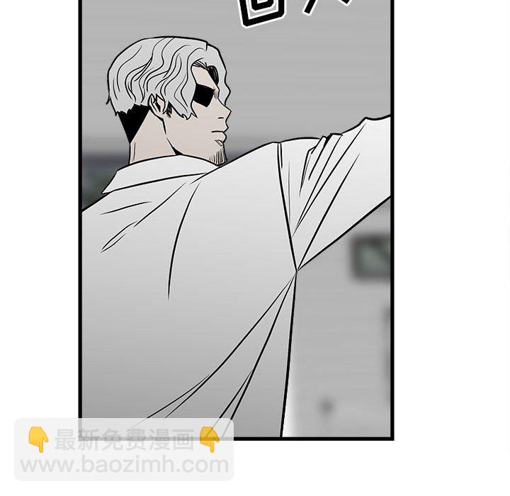 《彻保Villain》106 第38页