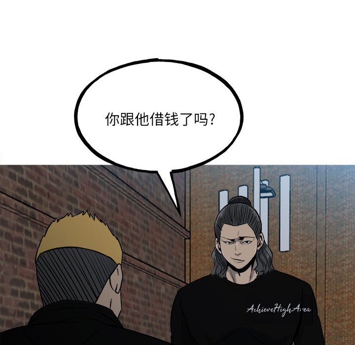 《彻保Villain》106 第45页