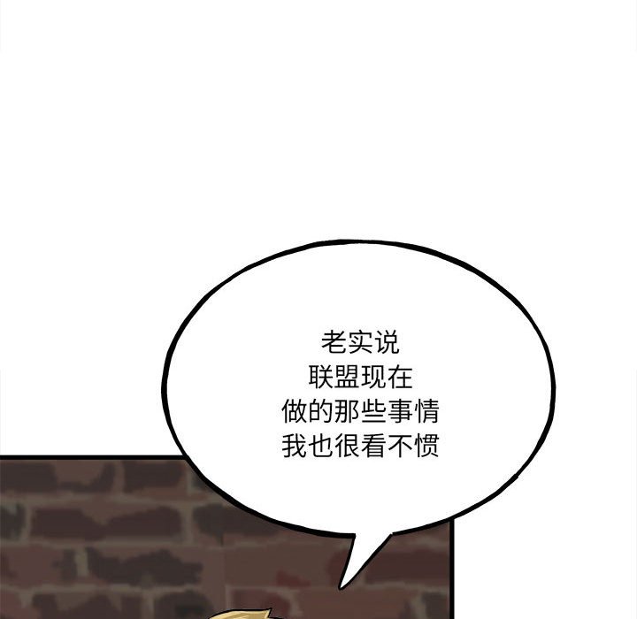 《彻保Villain》106 第47页