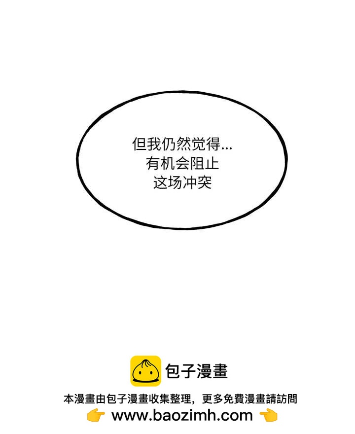 《彻保Villain》106 第50页