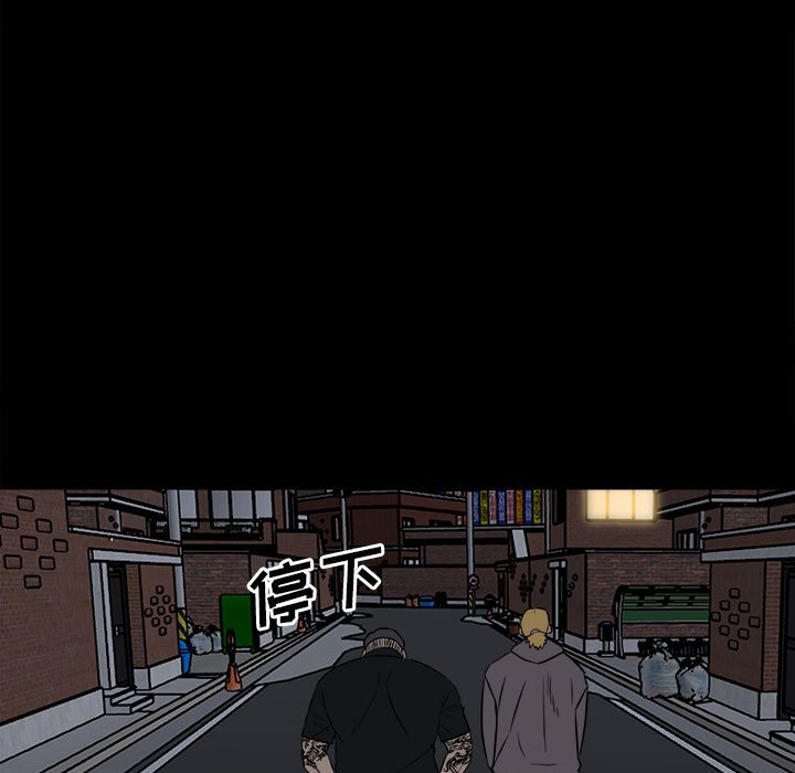 《彻保Villain》110 第11页