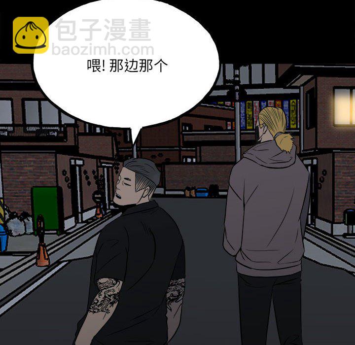 《彻保Villain》110 第13页