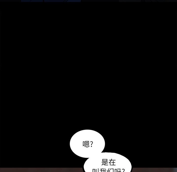 《彻保Villain》110 第17页