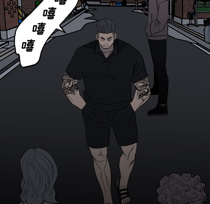 《彻保Villain》110 第22页