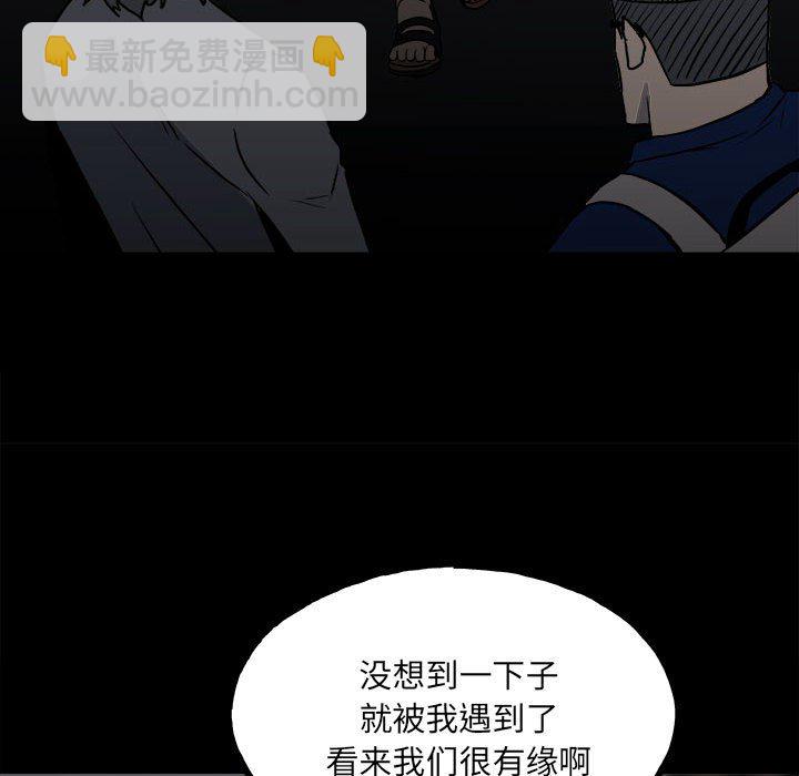《彻保Villain》110 第23页
