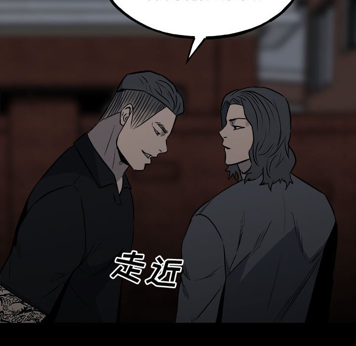 《彻保Villain》110 第24页