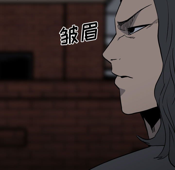 《彻保Villain》110 第26页