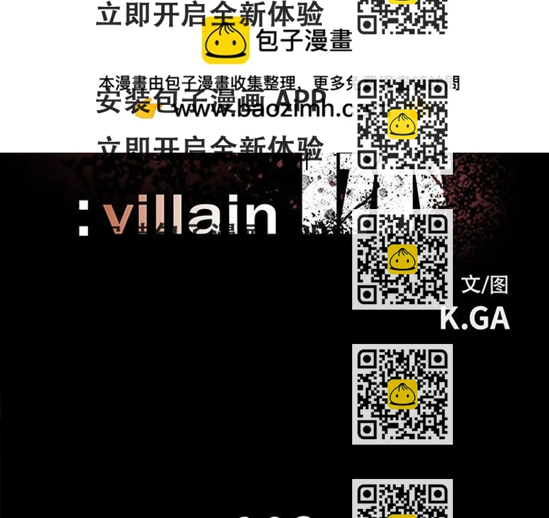 《彻保Villain》110 第2页