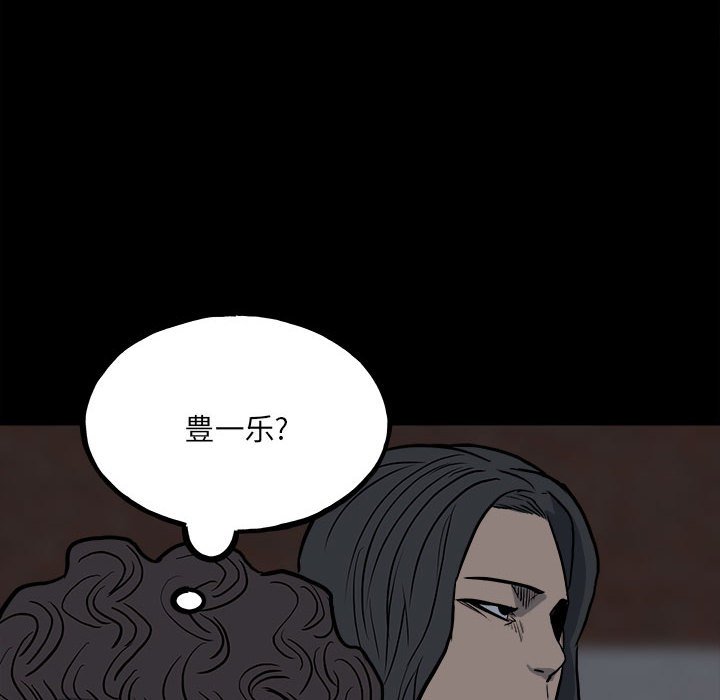 《彻保Villain》110 第30页