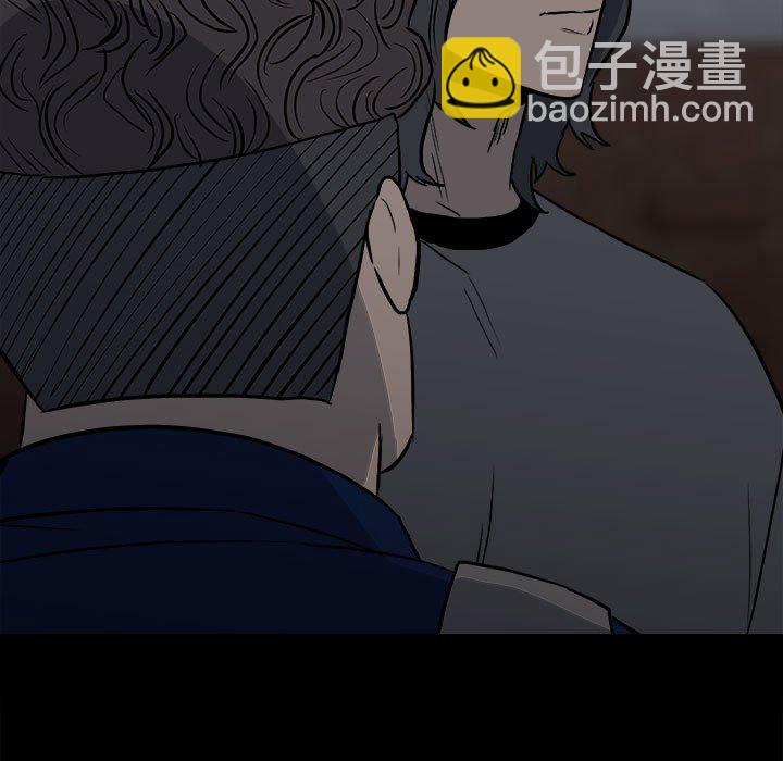 《彻保Villain》110 第31页