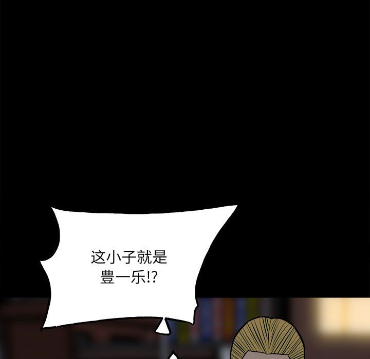 《彻保Villain》110 第32页