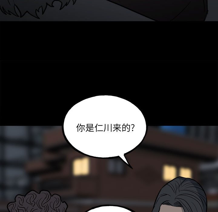《彻保Villain》110 第34页