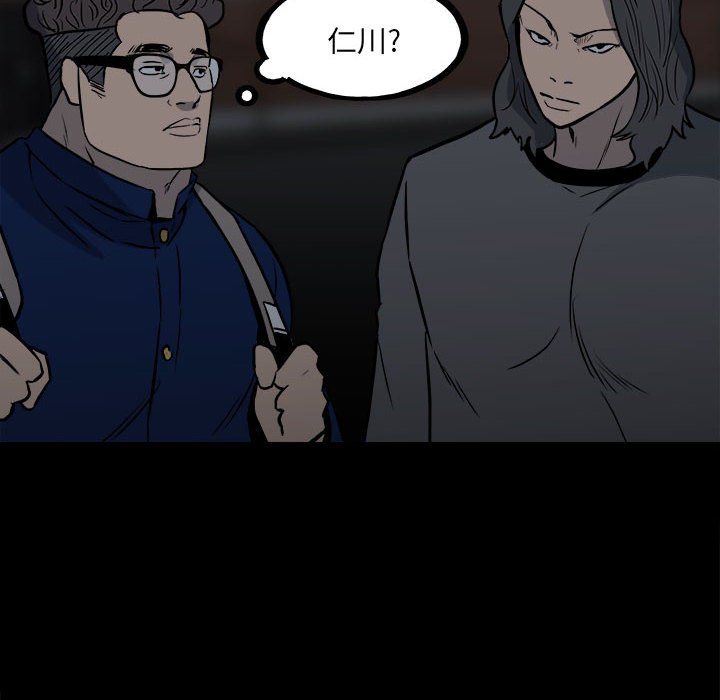 《彻保Villain》110 第35页