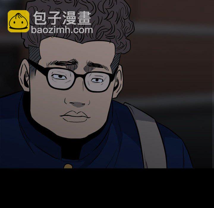 《彻保Villain》110 第37页
