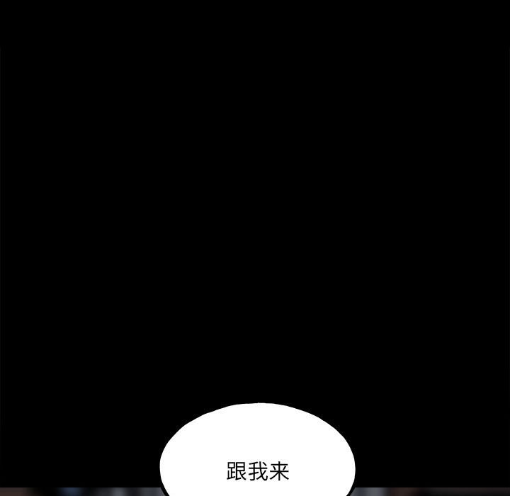 《彻保Villain》110 第40页