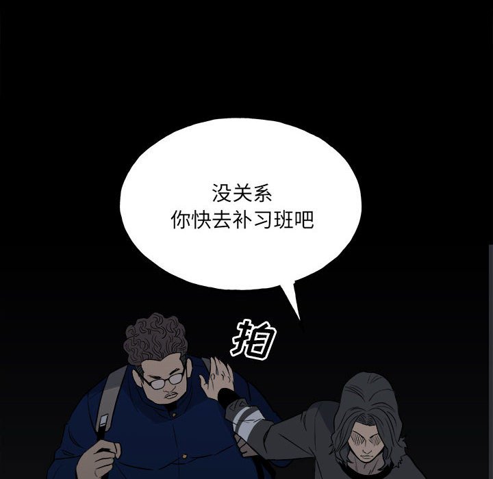 《彻保Villain》110 第43页