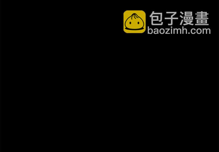 《彻保Villain》110 第4页